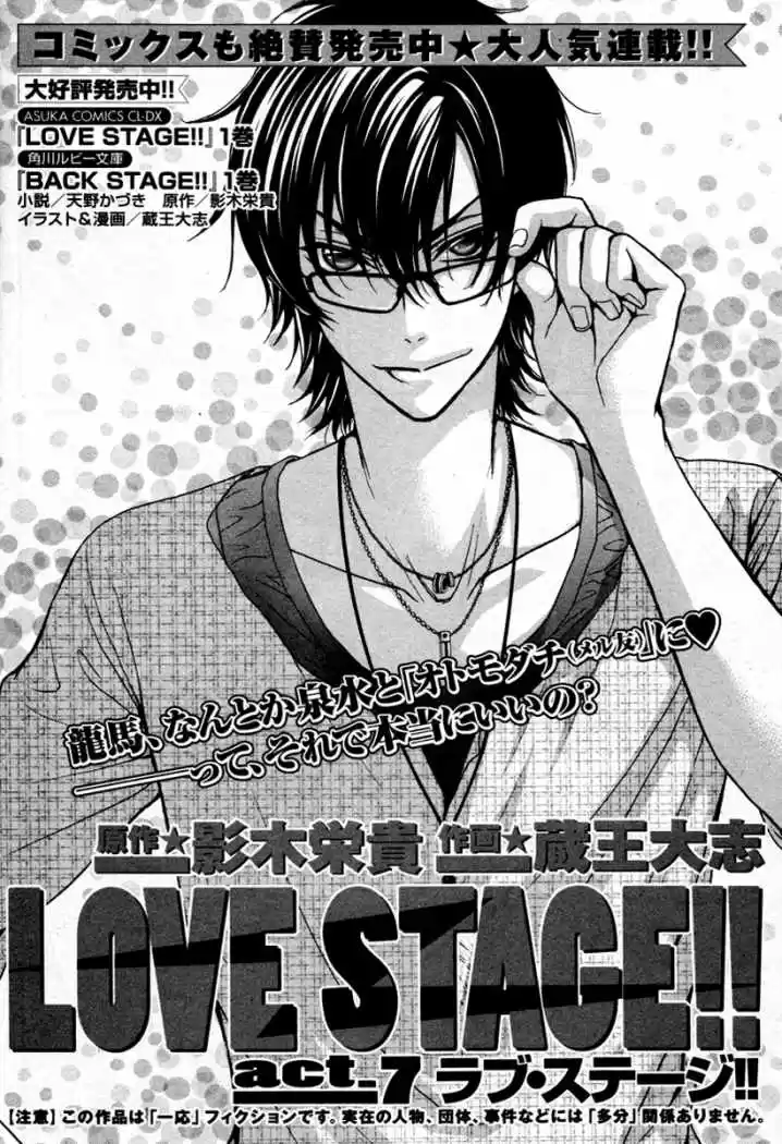Love Stage! - Capítulo 7 - Página 3 - LectorTMOo
