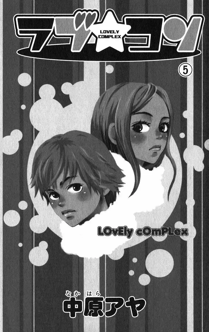Lovely Complex - Capítulo 17 - Página 10 - LectorTMOo
