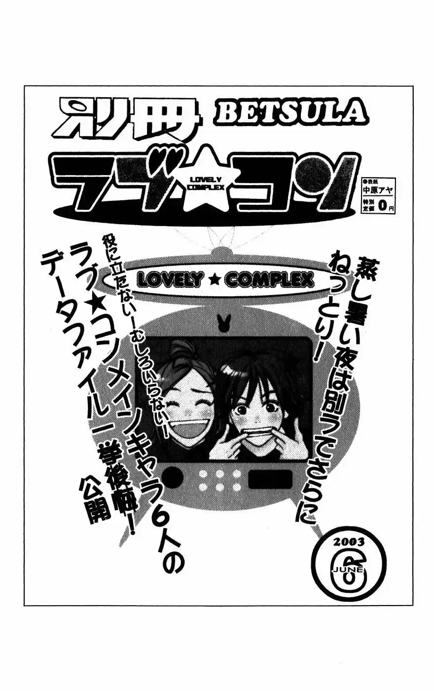 Lovely Complex - Capítulo 20 - Página 41 - LectorTMOo