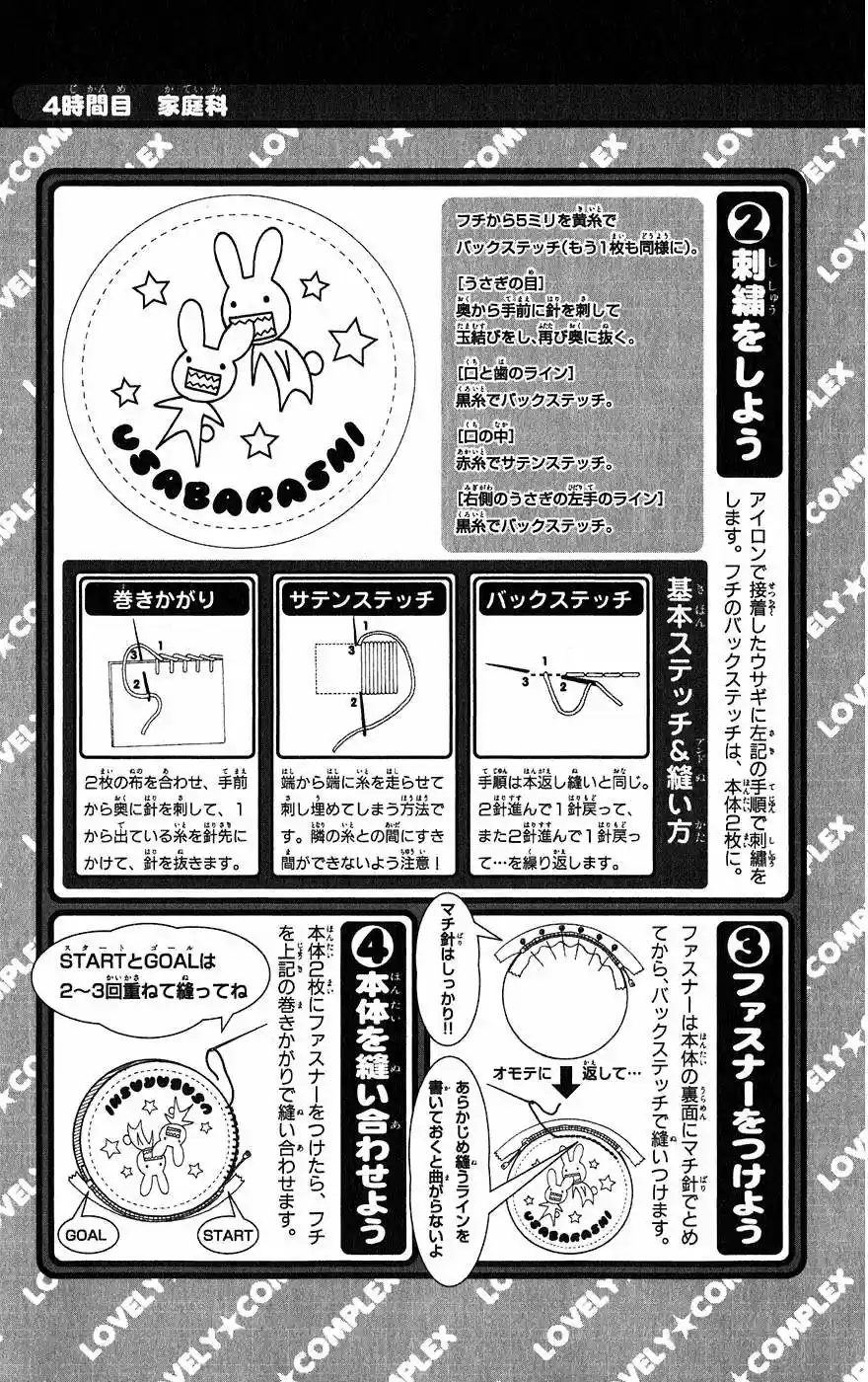 Lovely Complex - Capítulo 32 - Página 65 - LectorTMOo