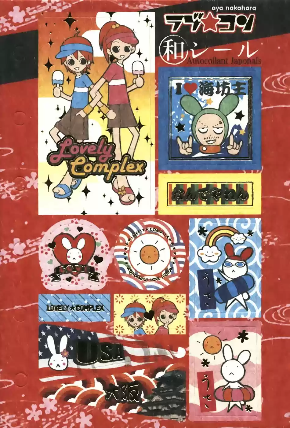 Lovely Complex - Capítulo 41 - Página 52 - LectorTMOo
