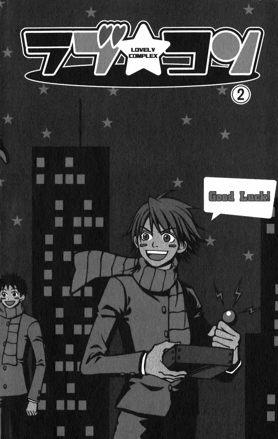 Lovely Complex - Capítulo 5 - Página 4 - LectorTMOo