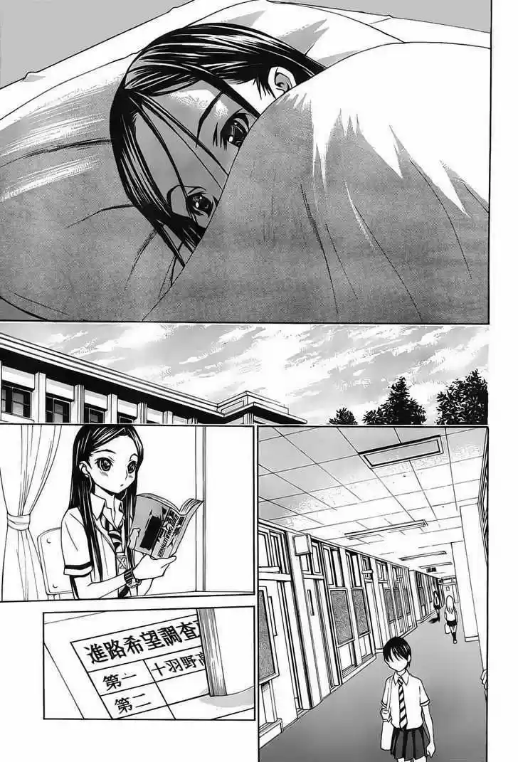 LovePlus Kanojo No Nako - Capítulo 2 - Página 12 - LectorTMOo