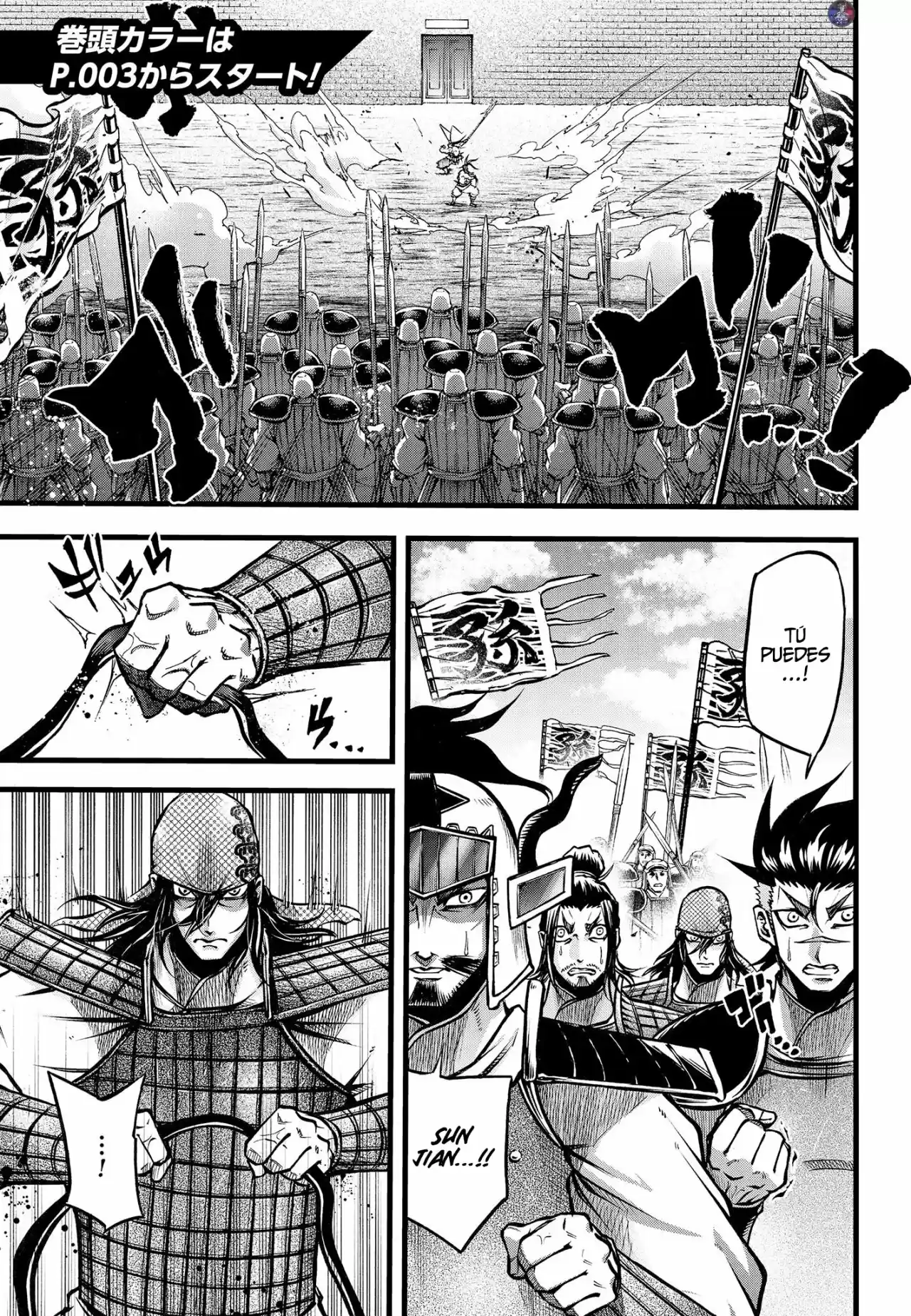 Lu Bu HouSen Hishoden - Capítulo 10 - Página 4 - LectorTMOo