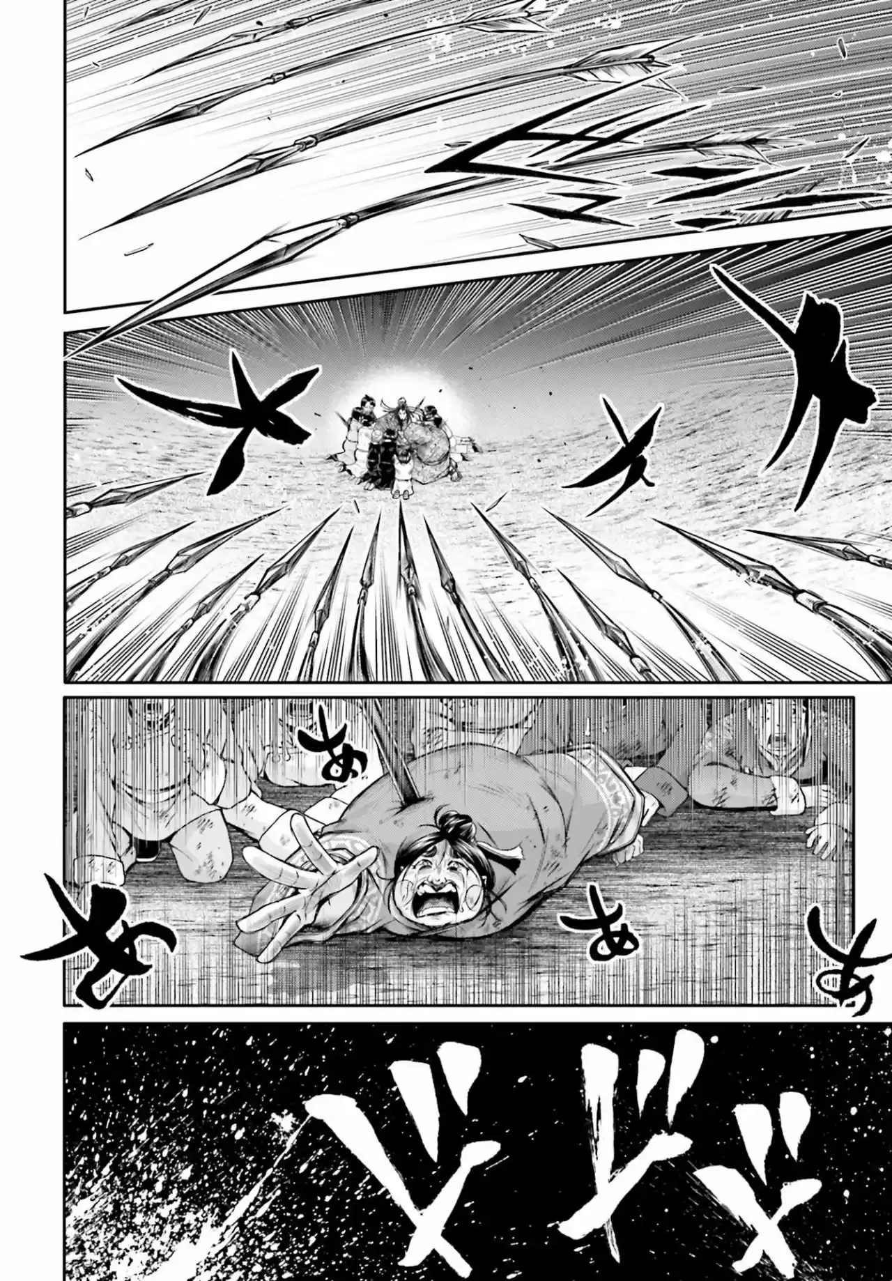 Lu Bu HouSen Hishoden - Capítulo 24 - Página 21 - LectorTMOo
