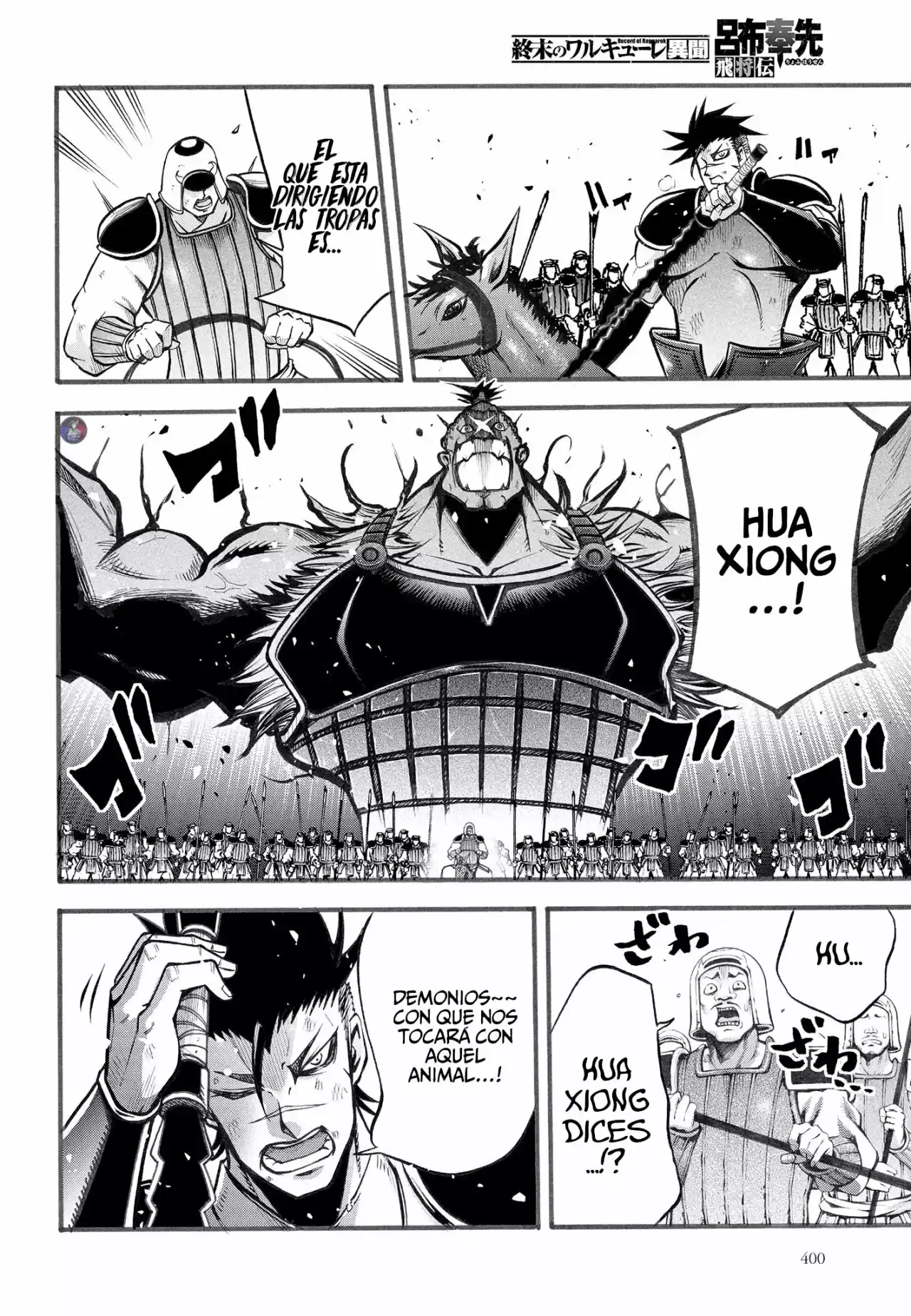 Lu Bu HouSen Hishoden - Capítulo 4 - Página 14 - LectorTMOo