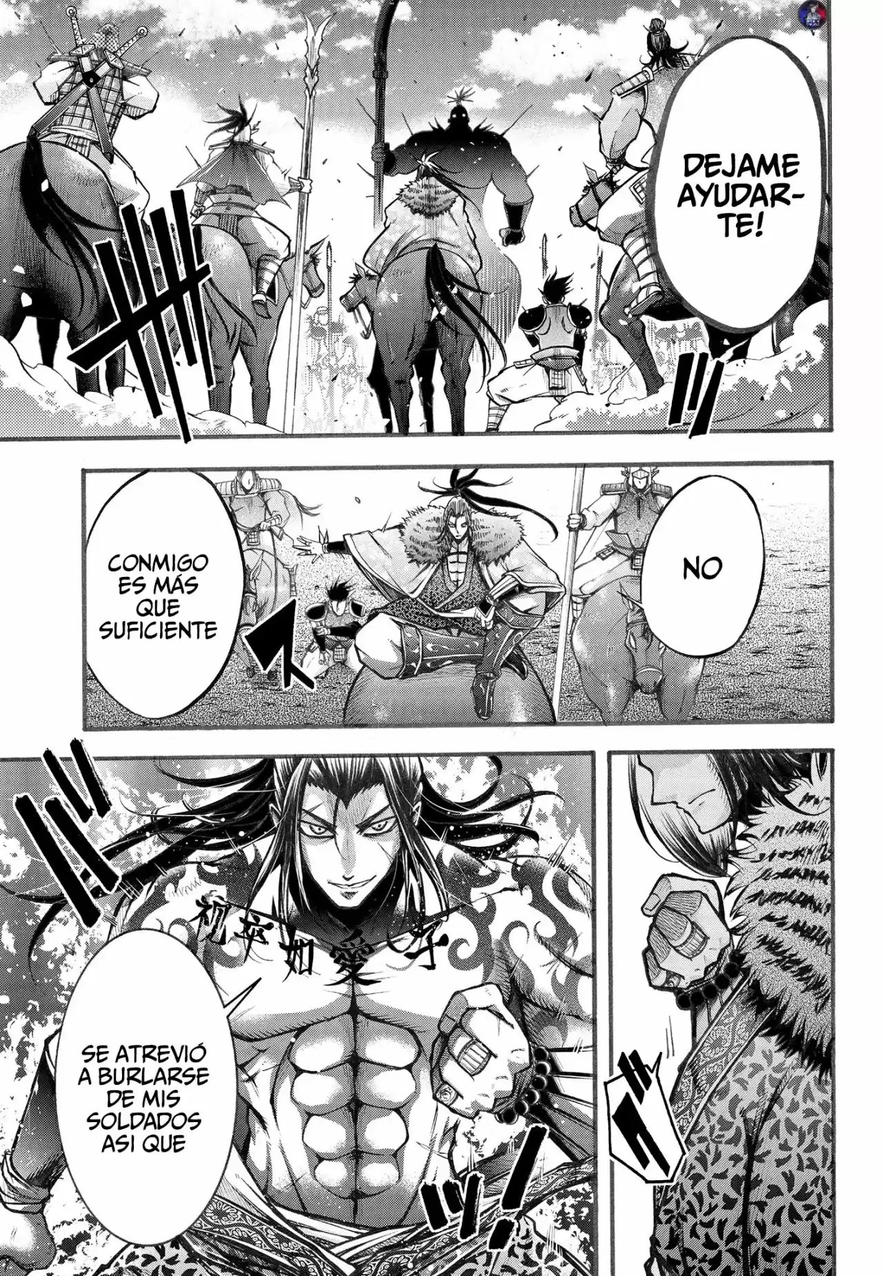 Lu Bu HouSen Hishoden - Capítulo 5 - Página 4 - LectorTMOo