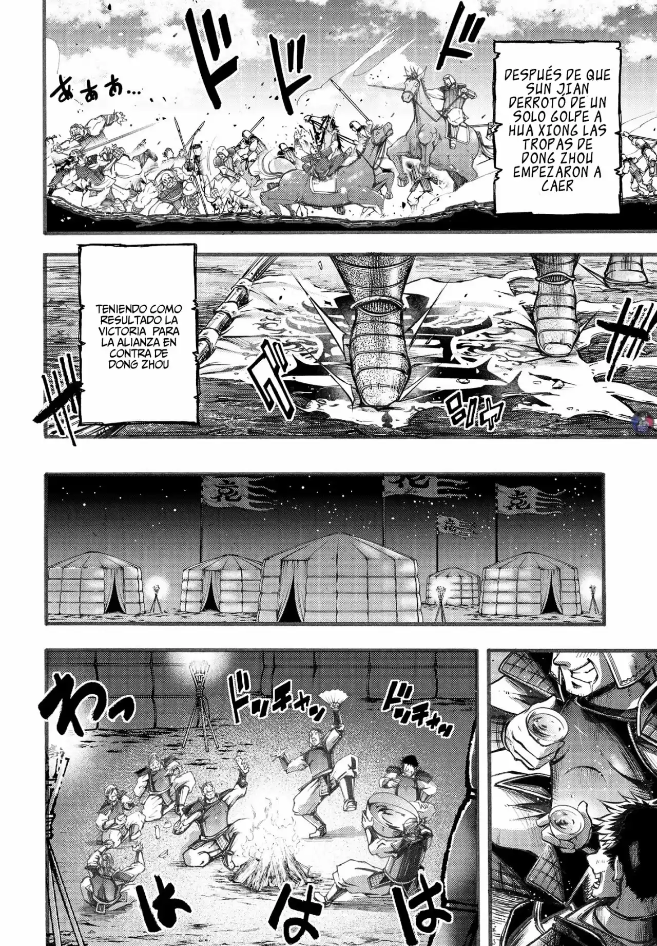 Lu Bu HouSen Hishoden - Capítulo 6 - Página 13 - LectorTMOo
