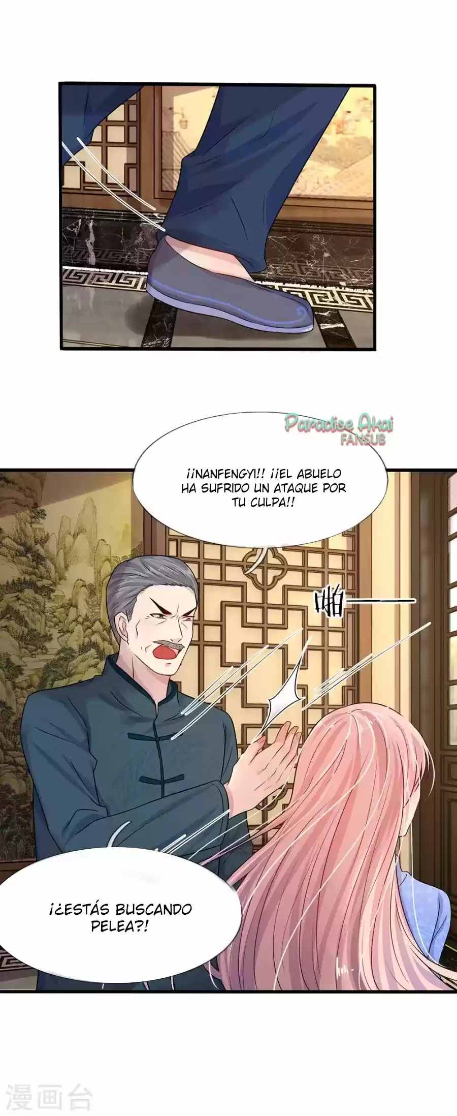 Luanshi Qiu Chong Wo De Buliang Shao Shuai - Capítulo 12 - Página 12 - LectorTMOo