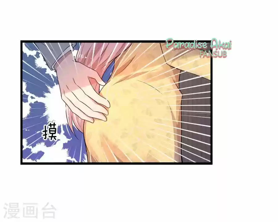 Luanshi Qiu Chong Wo De Buliang Shao Shuai - Capítulo 16 - Página 15 - LectorTMOo