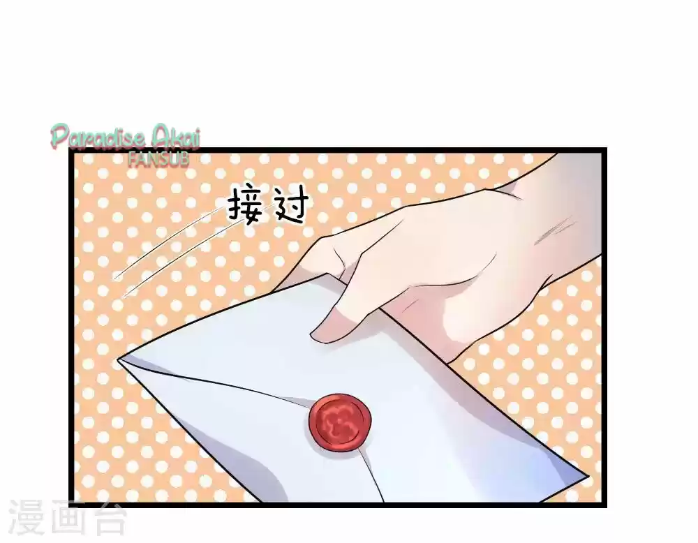 Luanshi Qiu Chong Wo De Buliang Shao Shuai - Capítulo 29 - Página 17 - LectorTMOo