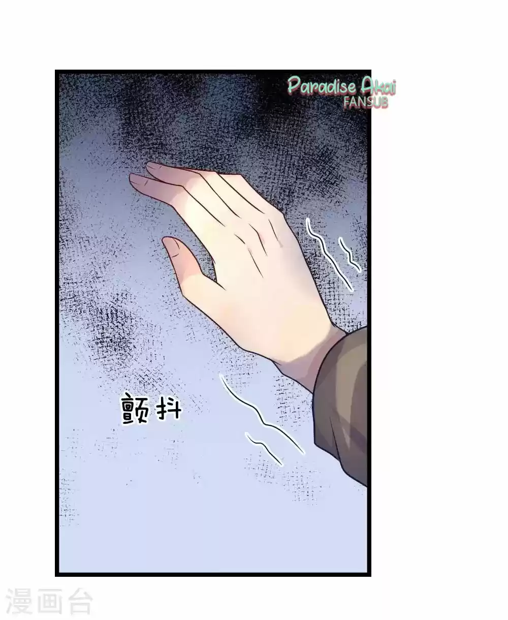 Luanshi Qiu Chong Wo De Buliang Shao Shuai - Capítulo 33 - Página 20 - LectorTMOo