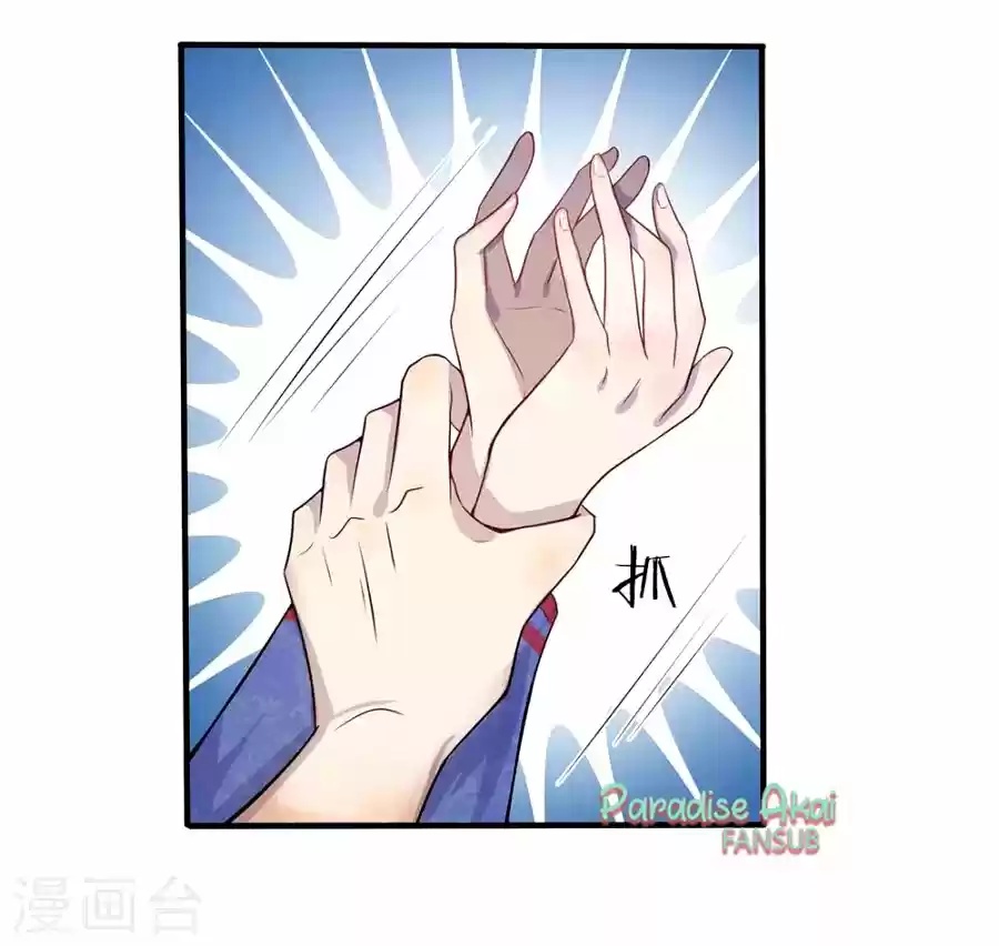 Luanshi Qiu Chong Wo De Buliang Shao Shuai - Capítulo 8 - Página 12 - LectorTMOo