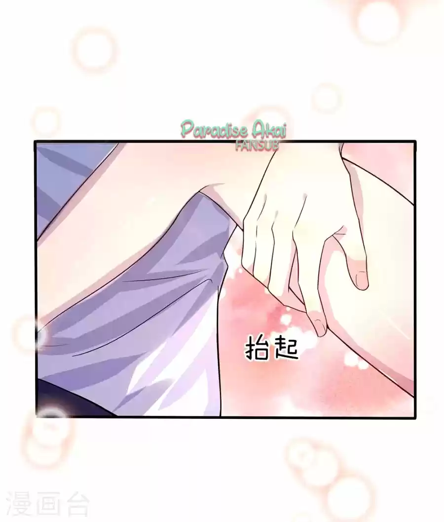 Luanshi Qiu Chong Wo De Buliang Shao Shuai - Capítulo 9 - Página 5 - LectorTMOo