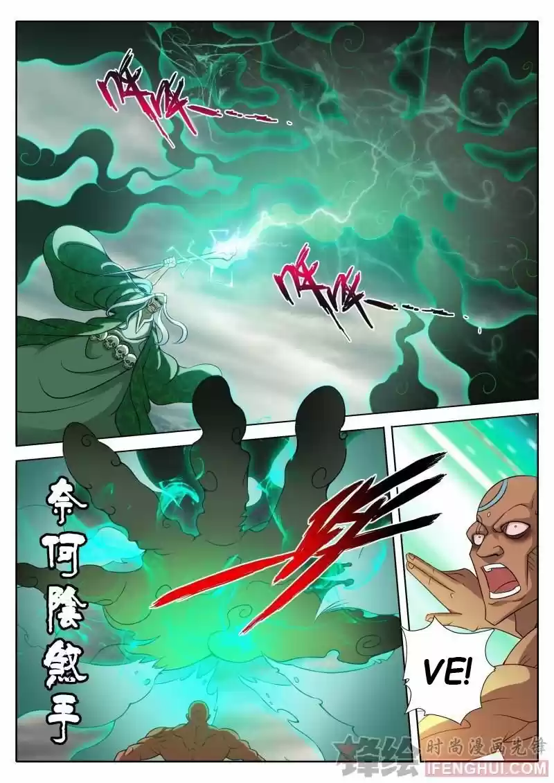 Luo Fu - Capítulo 2 - Página 15 - LectorTMOo