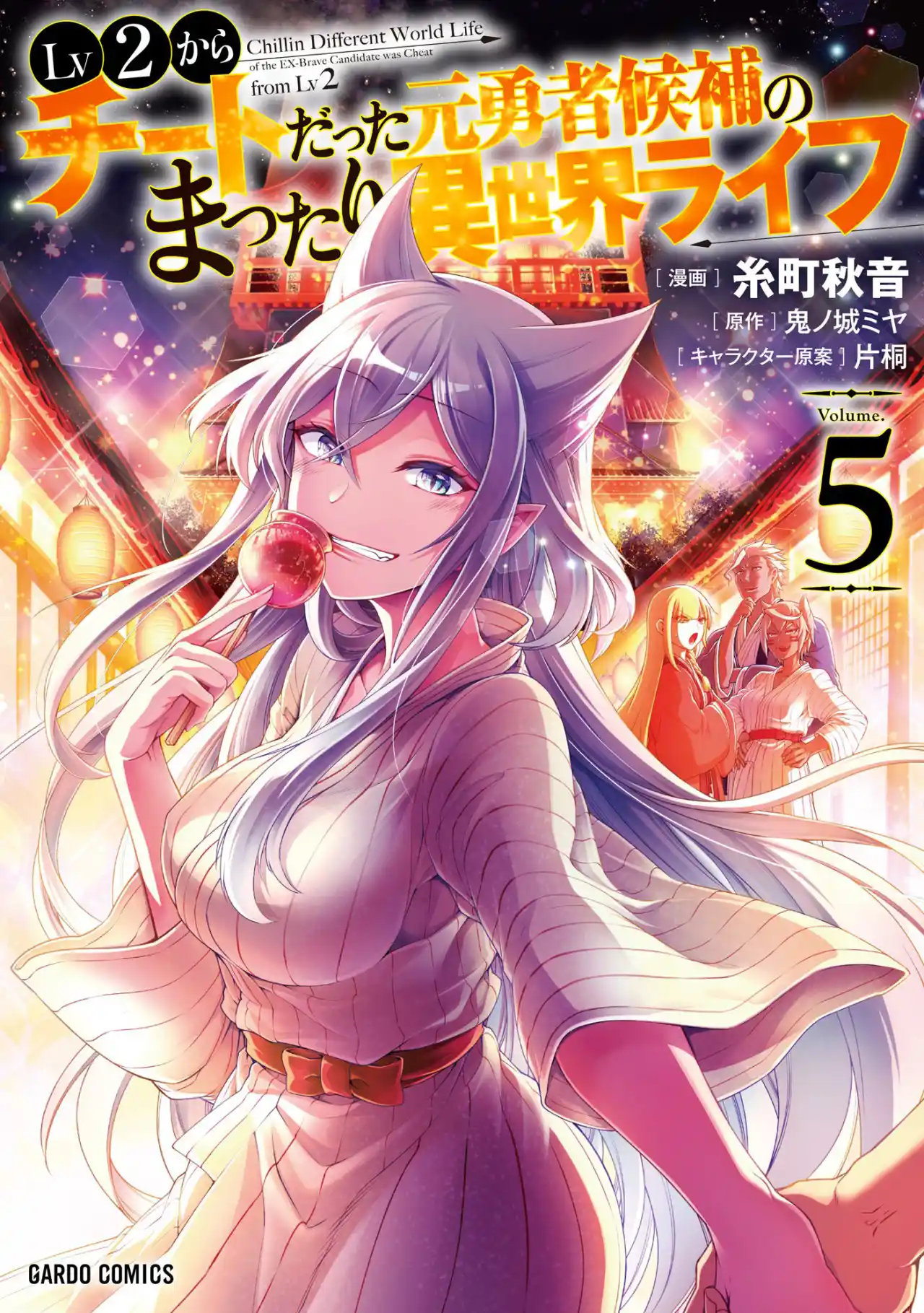 Lv2 Kara Cheat Datta Moto Yuusha Kouho No Mattari Isekai Life - Capítulo 33.10 - Página 1 - LectorTMOo