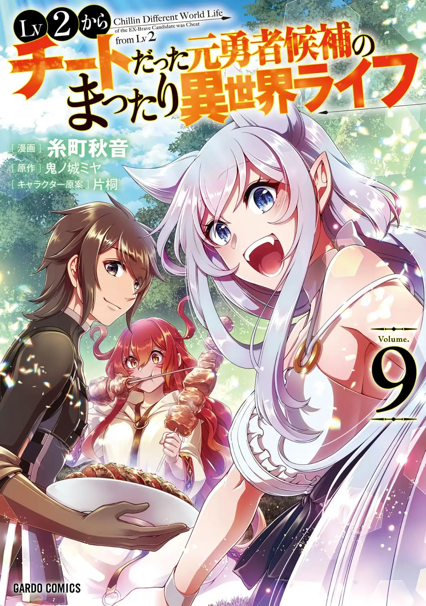Lv2 Kara Cheat Datta Moto Yuusha Kouho No Mattari Isekai Life - Capítulo 66 - Página 1 - LectorTMOo