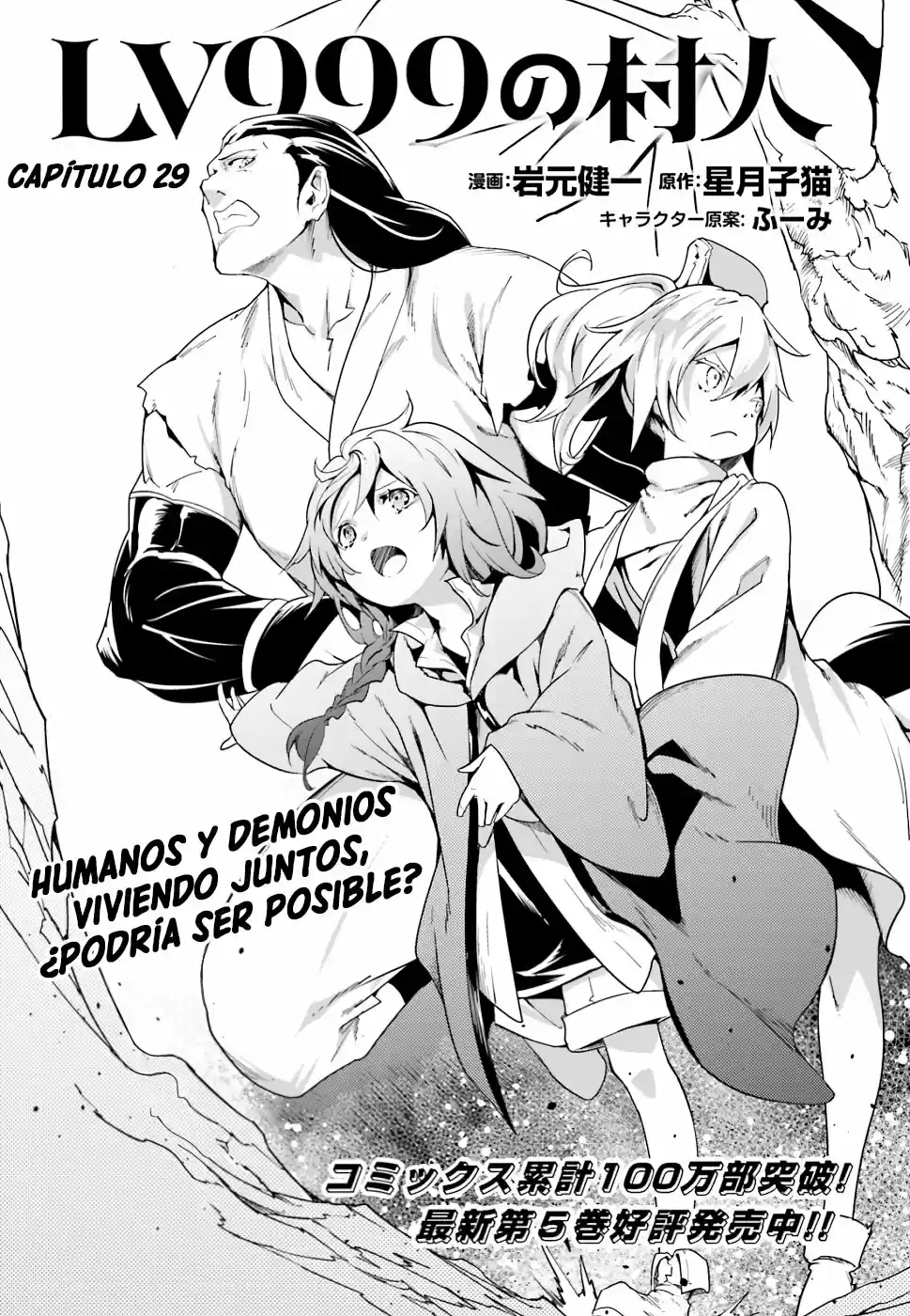 LV999 No Murabito - Capítulo 29 - Página 2 - LectorTMOo