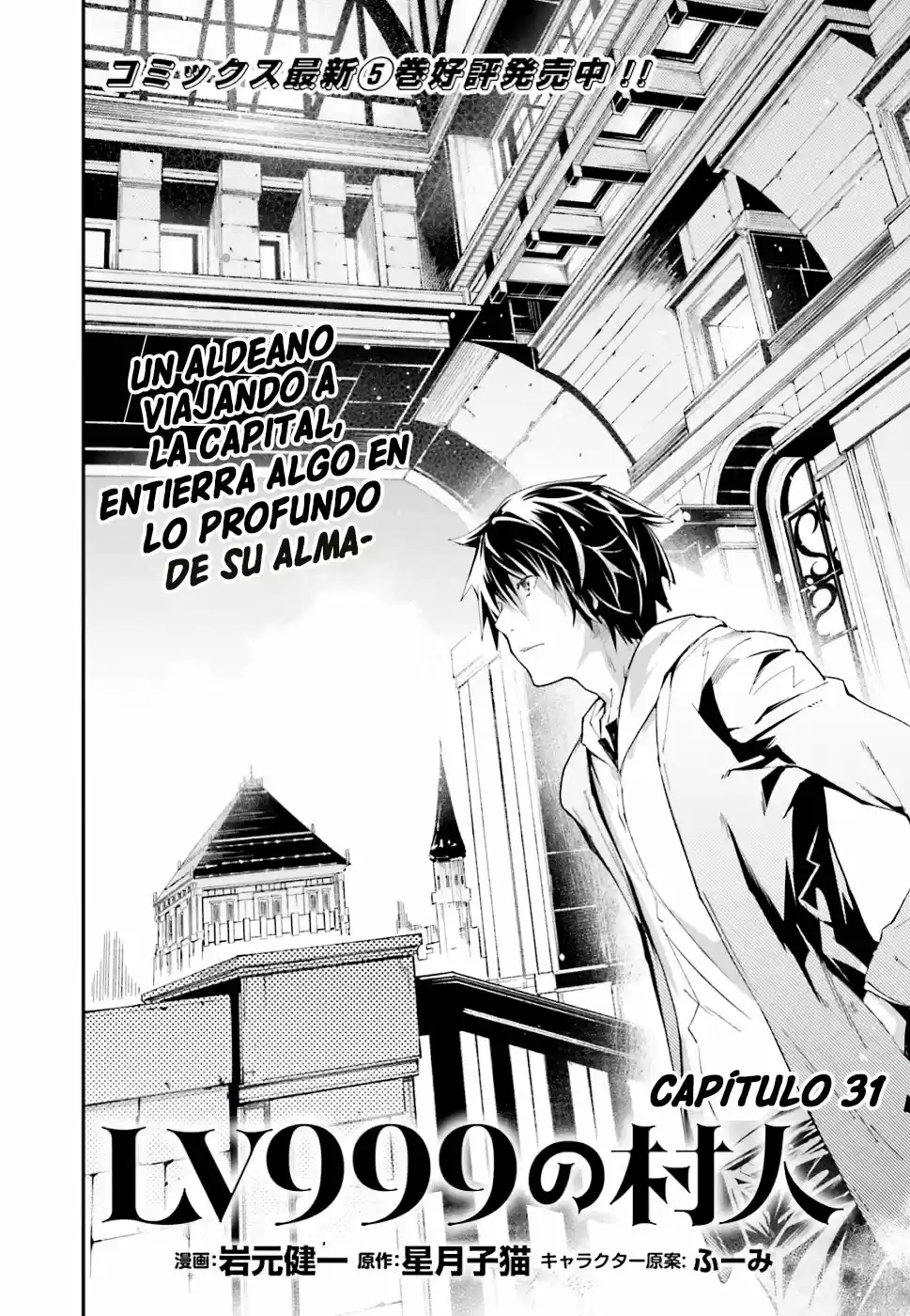 LV999 No Murabito - Capítulo 31 - Página 2 - LectorTMOo