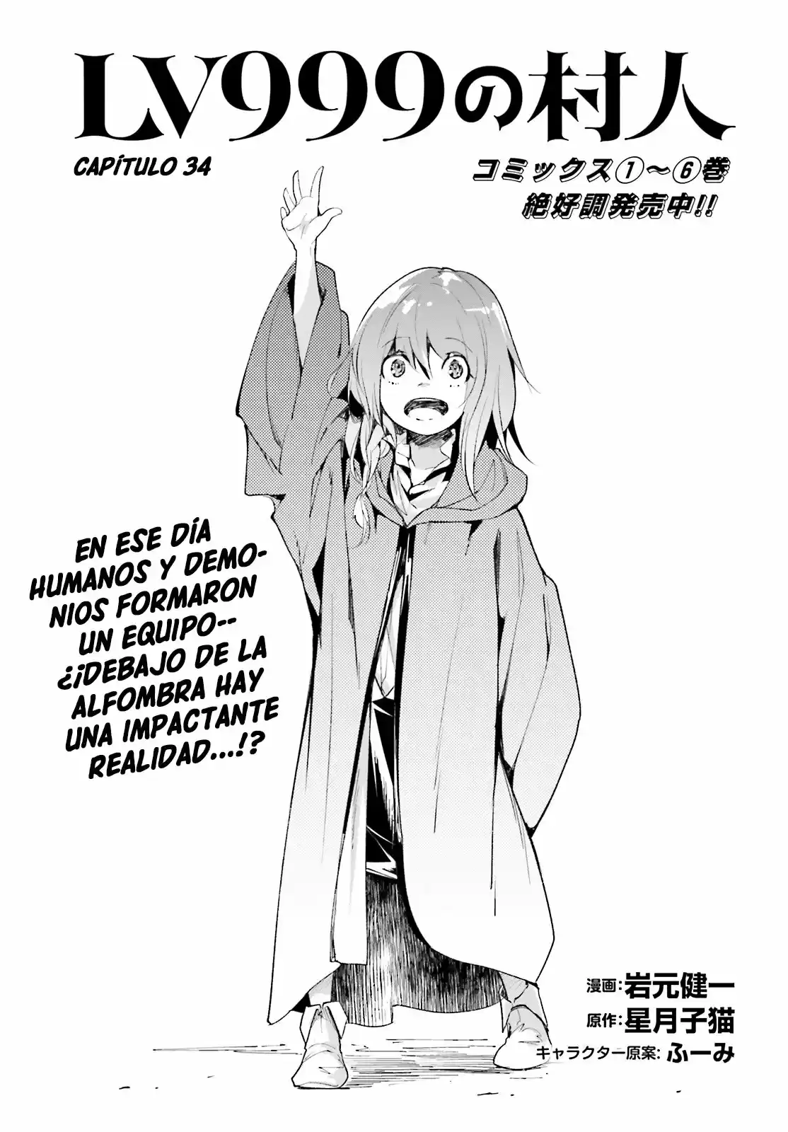 LV999 No Murabito - Capítulo 34 - Página 2 - LectorTMOo