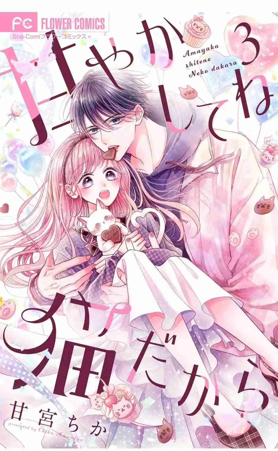 Mímame Soy Una Gata (甘やかしてね猫だから) - Capítulo 11 - Página 2 - LectorTMOo
