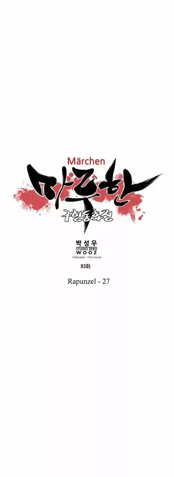 Märchen - The Embodiment Of Tales - Capítulo 83 - Página 11 - LectorTMOo