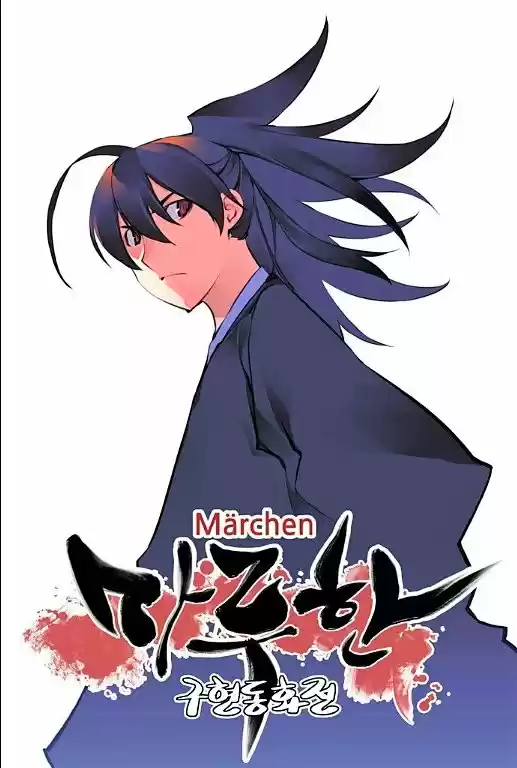 Märchen - The Embodiment Of Tales - Capítulo 99 - Página 11 - LectorTMOo