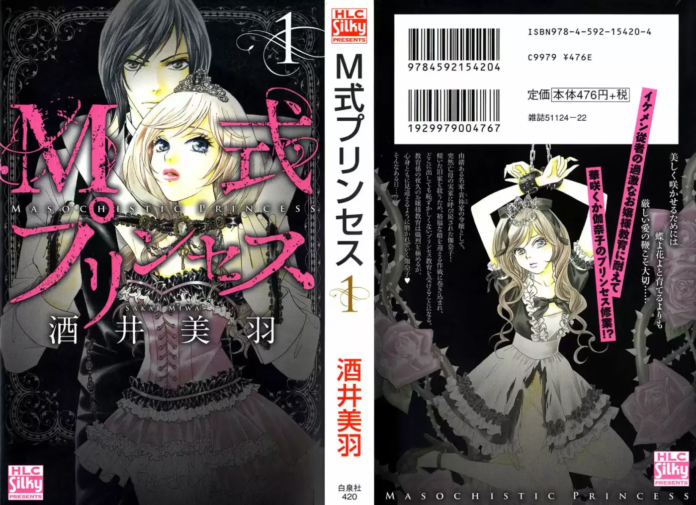 M-shiki Princess - Capítulo 1 - Página 1 - LectorTMOo