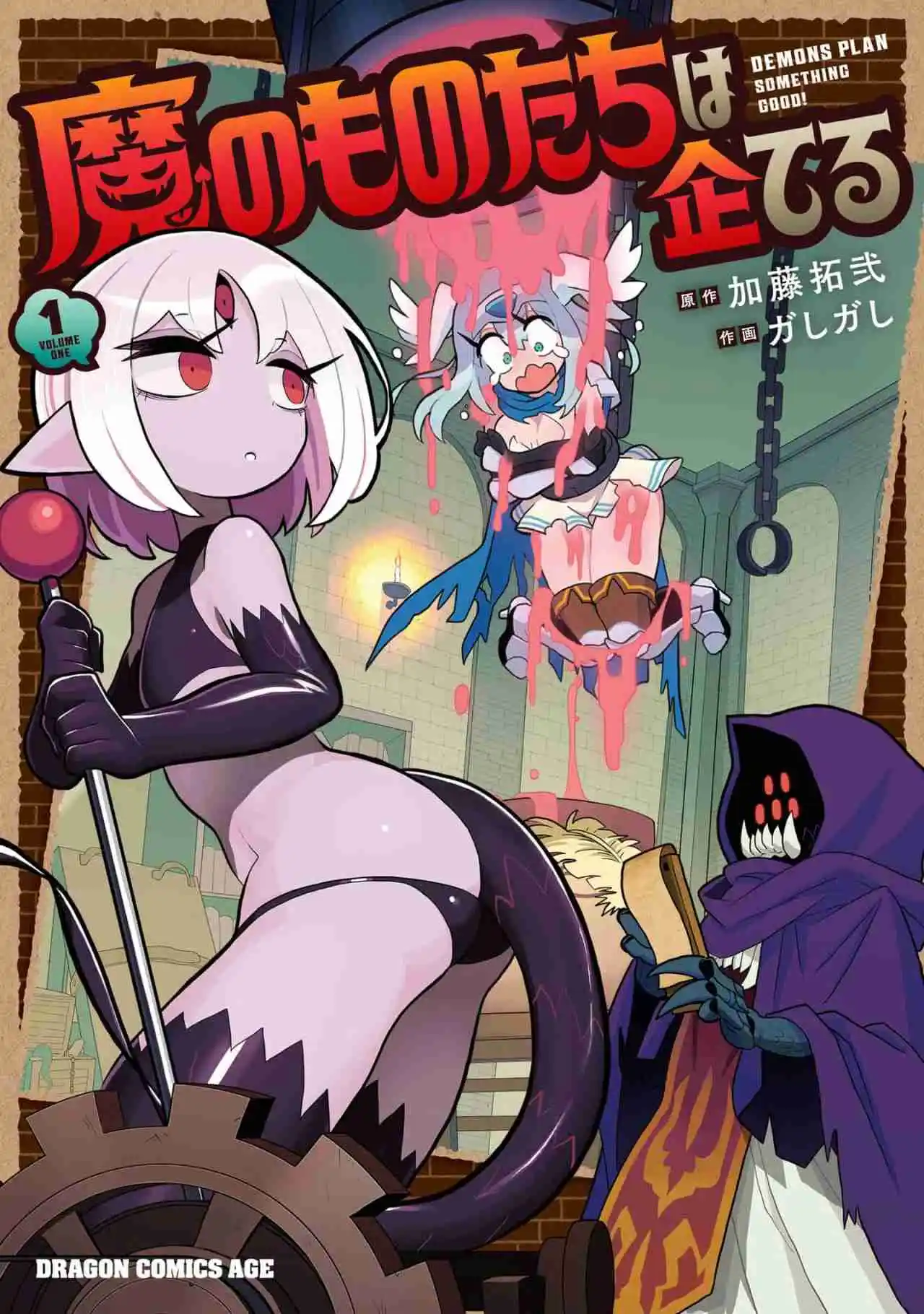 Ma No Mono-tachi Wa Kuwadateru - Capítulo 1 - Página 1 - LectorTMOo