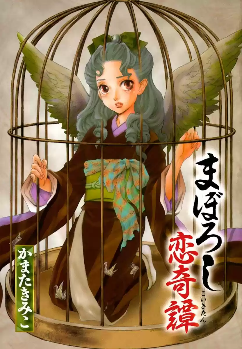 Maboroshi Koi Kitan - Capítulo 1 - Página 5 - LectorTMOo