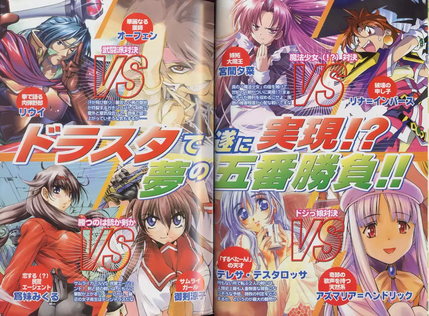 Maburaho VS Slayers capítulo 1 página 6