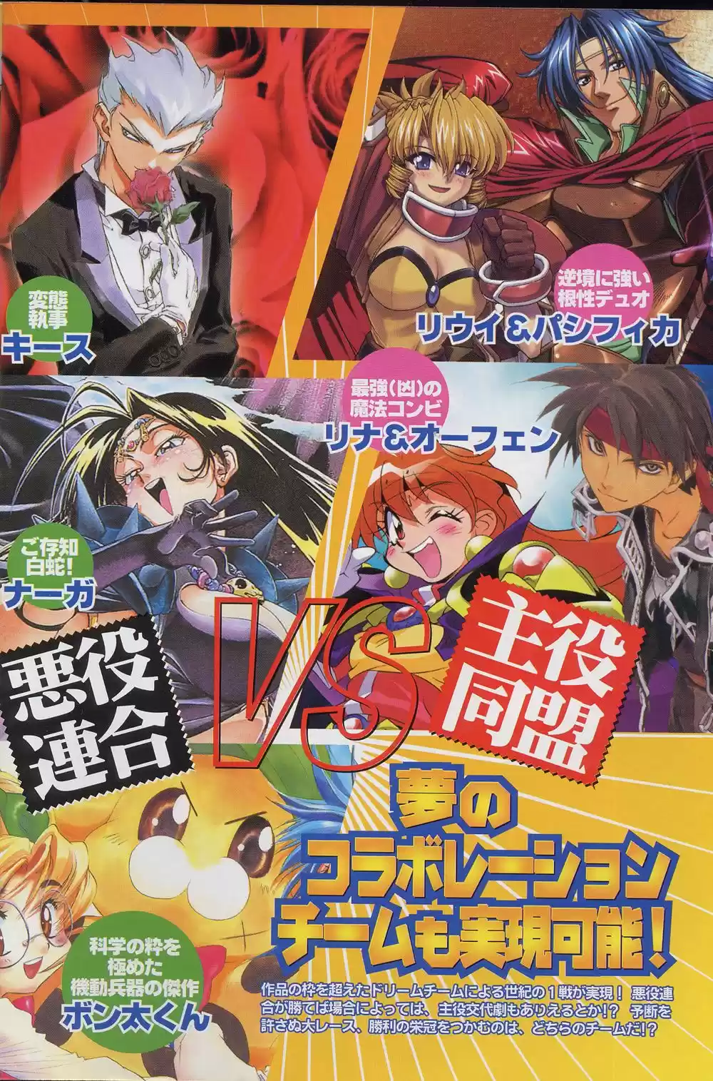Maburaho VS Slayers capítulo 1 página 7