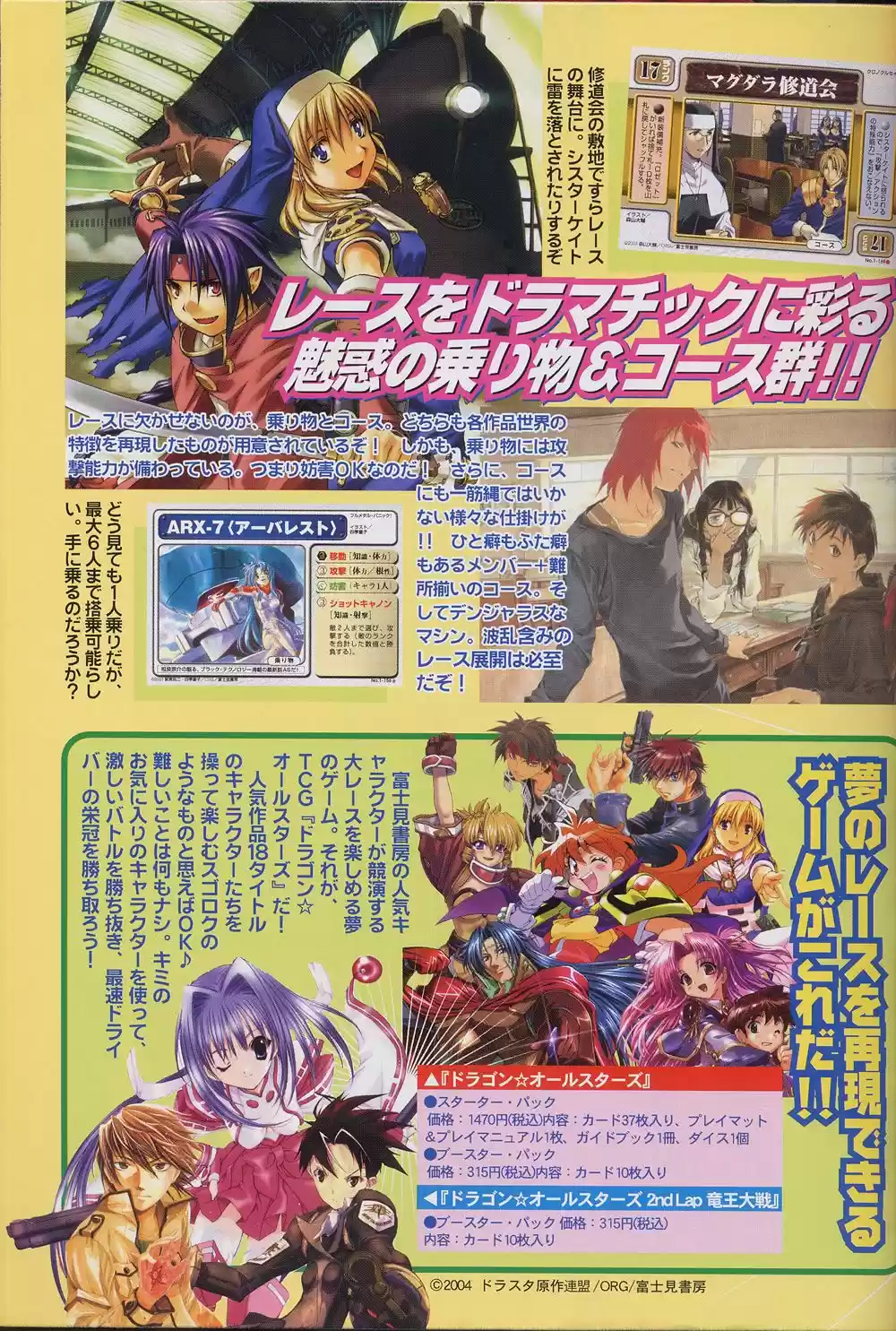 Maburaho VS Slayers capítulo 1 página 8