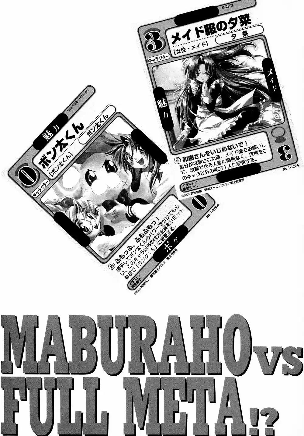 Maburaho VS Slayers capítulo 1 página 107
