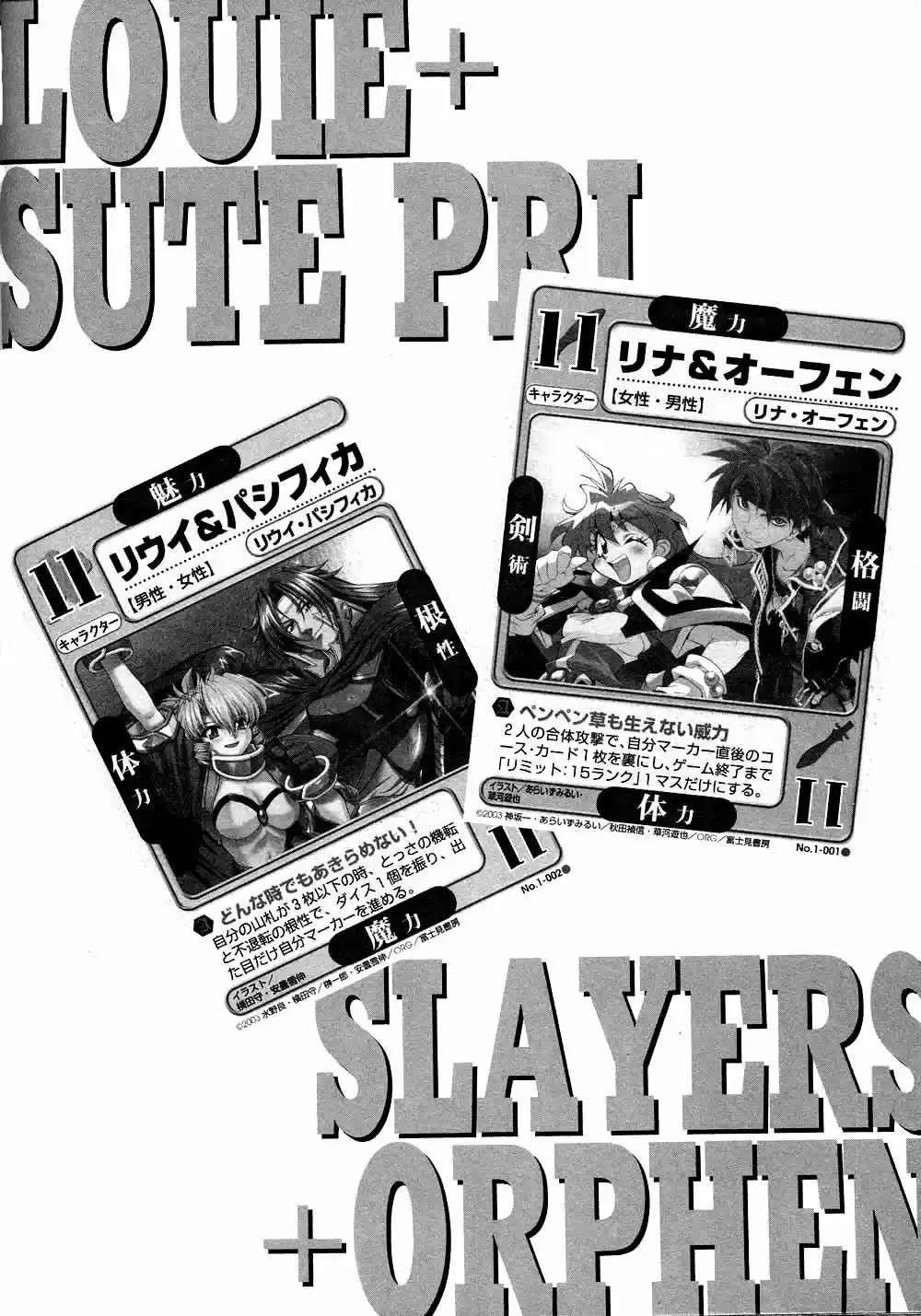 Maburaho VS Slayers capítulo 1 página 108