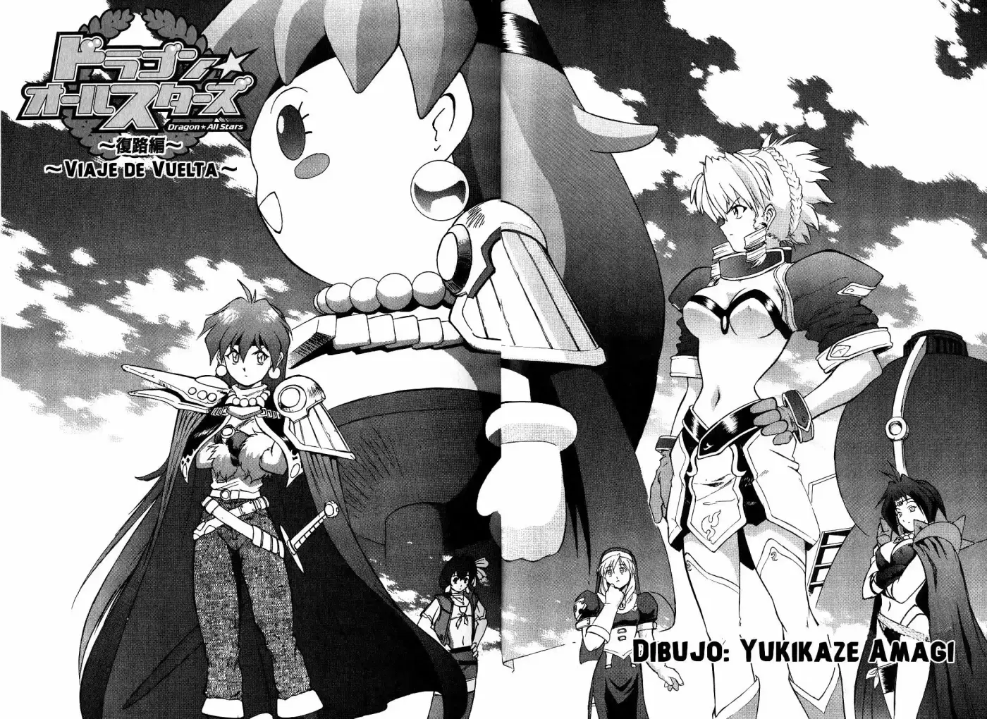 Maburaho VS Slayers capítulo 1 página 124