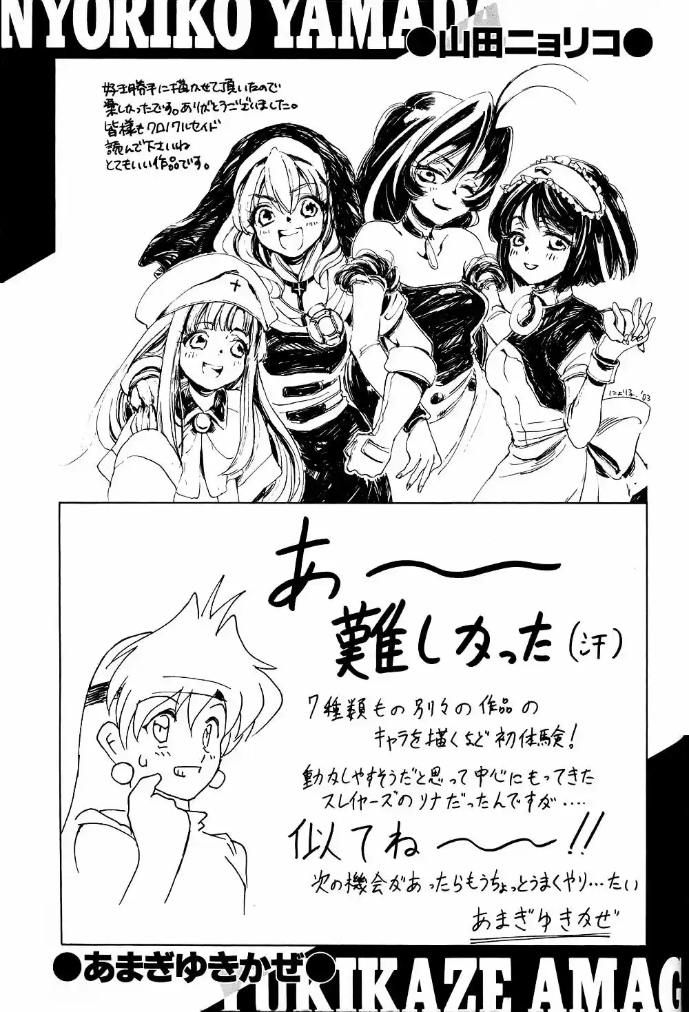 Maburaho VS Slayers capítulo 1 página 159