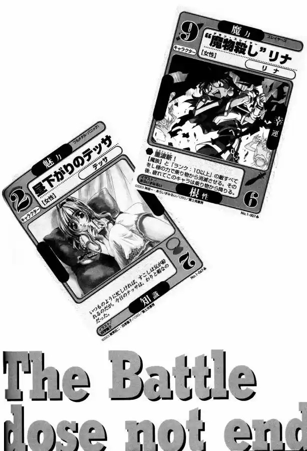 Maburaho VS Slayers capítulo 14 página 37