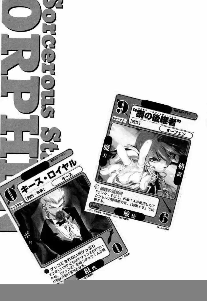 Maburaho VS Slayers capítulo 7 página 5