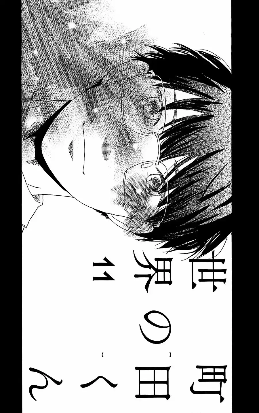 Machida-kun No Sekai - Capítulo 11 - Página 4 - LectorTMOo