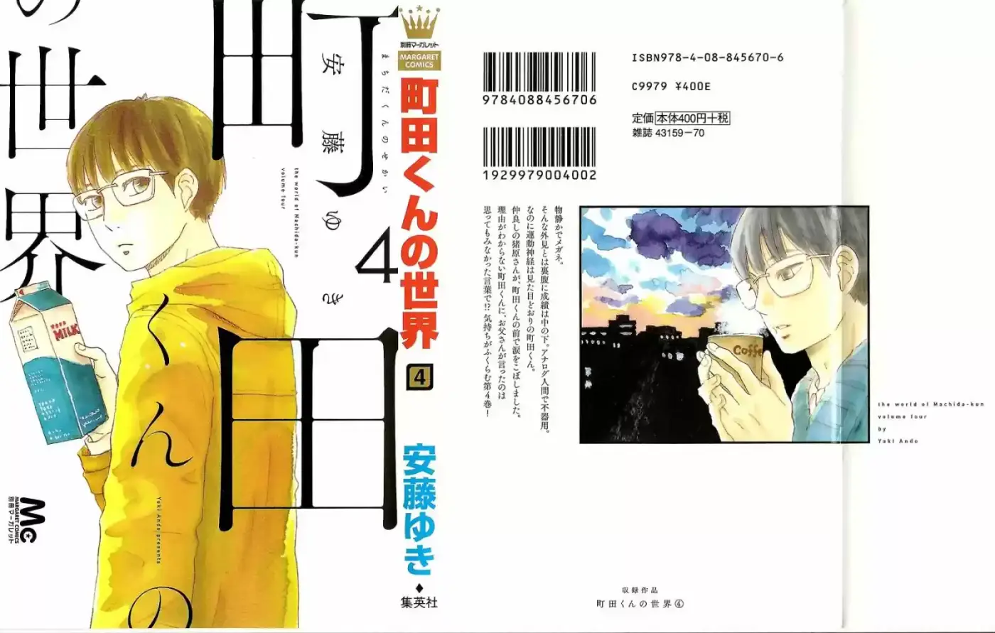 Machida-kun No Sekai - Capítulo 12 - Página 3 - LectorTMOo