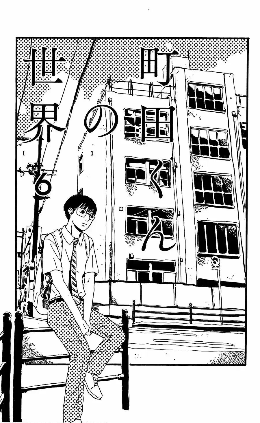 Machida-kun No Sekai - Capítulo 6 - Página 4 - LectorTMOo
