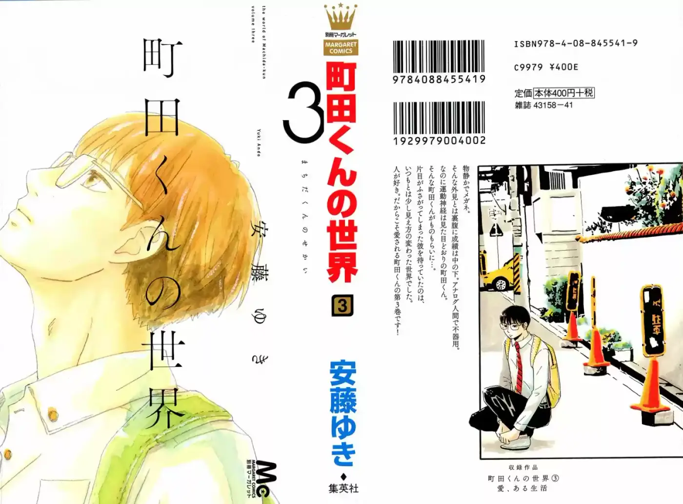 Machida-kun No Sekai - Capítulo 9 - Página 4 - LectorTMOo