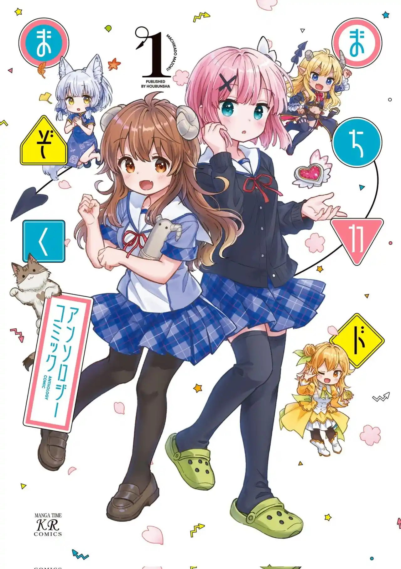 Machikado Mazoku - Capítulo 1 - Página 1 - LectorTMOo