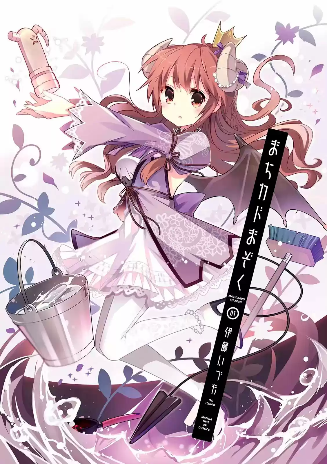 Machikado Mazoku - Capítulo - Página 3 - LectorTMOo