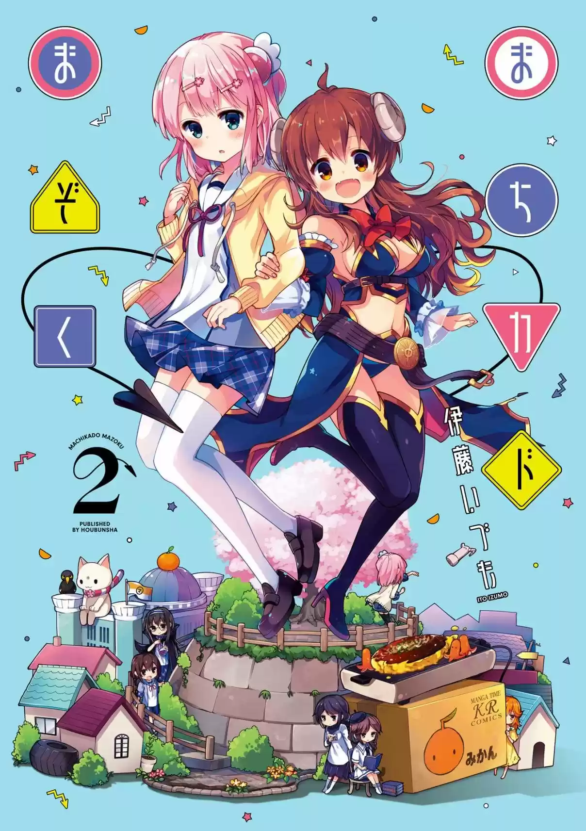 Machikado Mazoku - Capítulo 16 - Página 1 - LectorTMOo