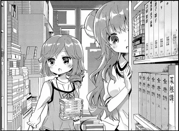 Machikado Mazoku - Capítulo 22 - Página 1 - LectorTMOo