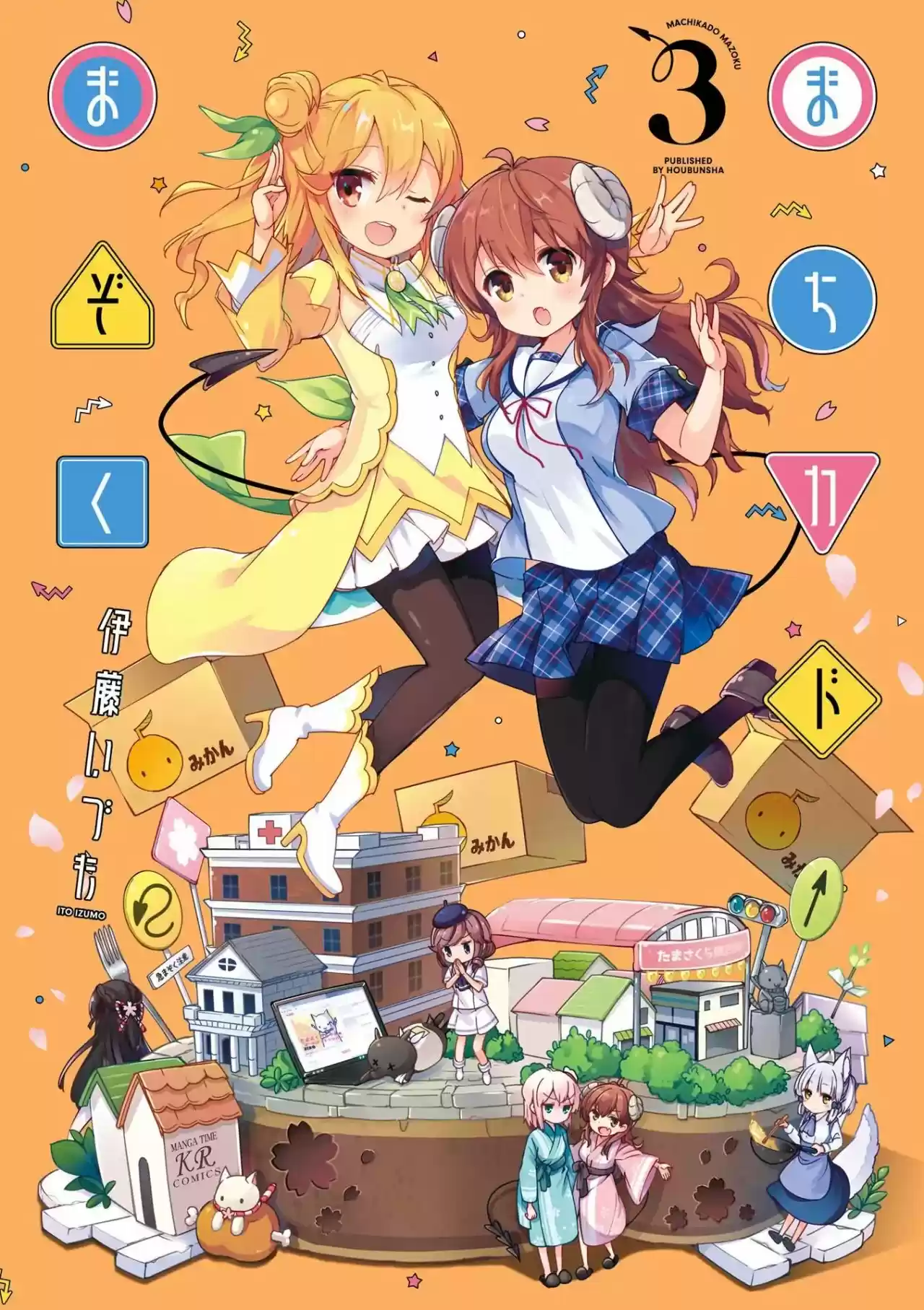 Machikado Mazoku - Capítulo 27 - Página 1 - LectorTMOo