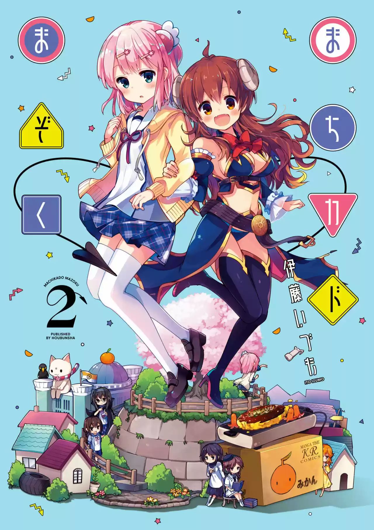 Machikado Mazoku - Capítulo 3 - Página 1 - LectorTMOo