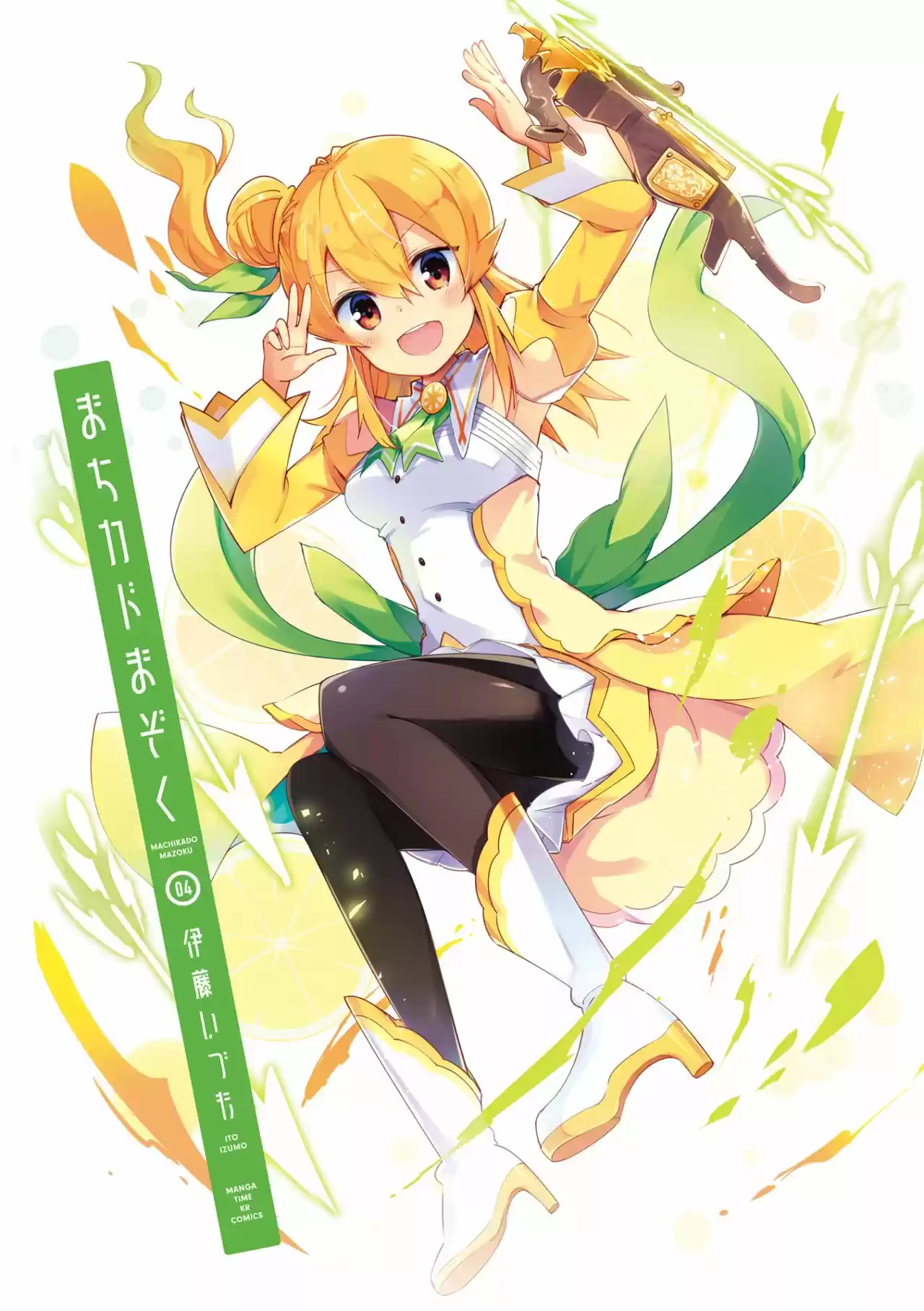 Machikado Mazoku - Capítulo 39.90 - Página 4 - LectorTMOo